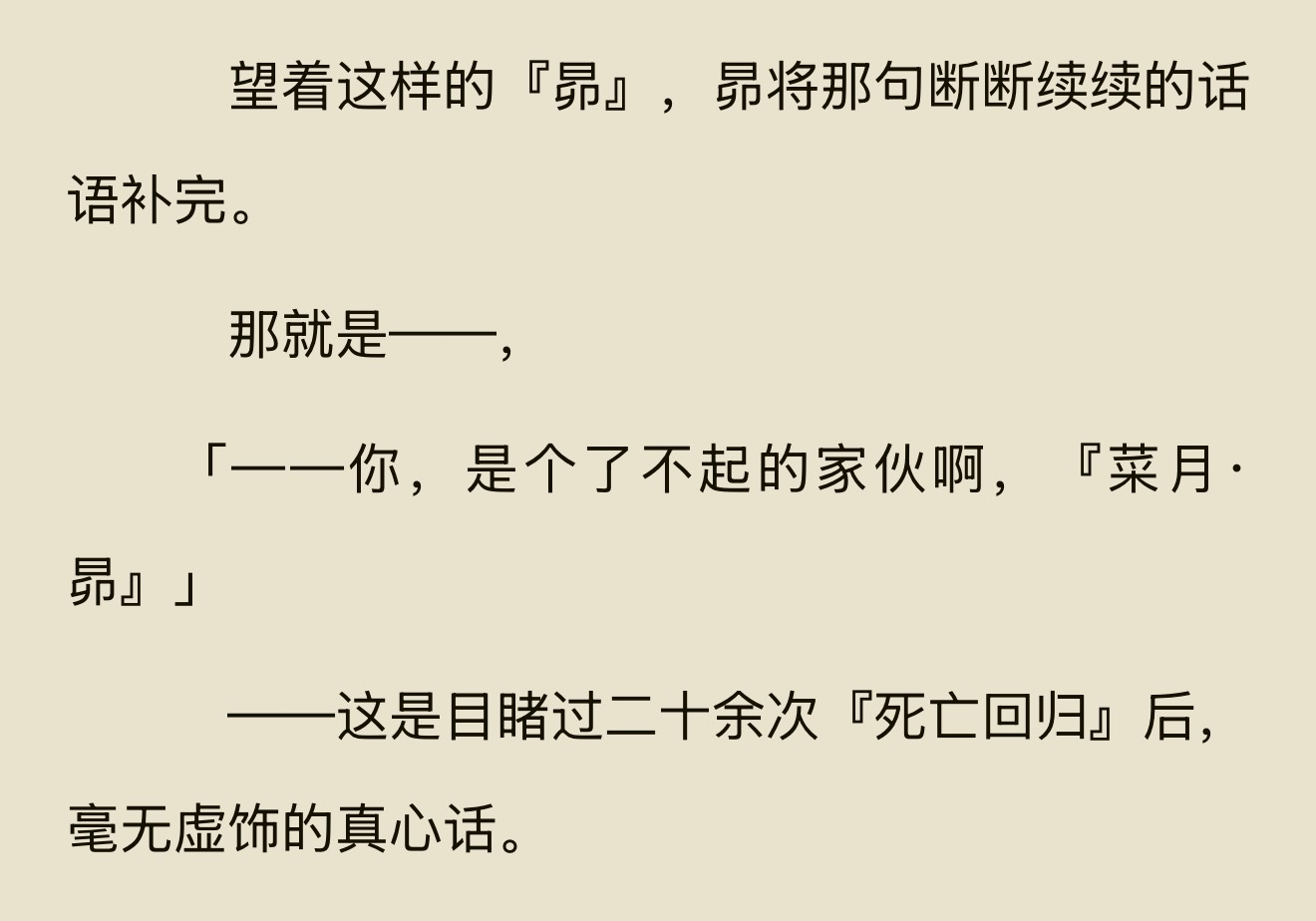 os：昴水仙好纯美啊………………菜月昴你是一个了不起的家伙​​​