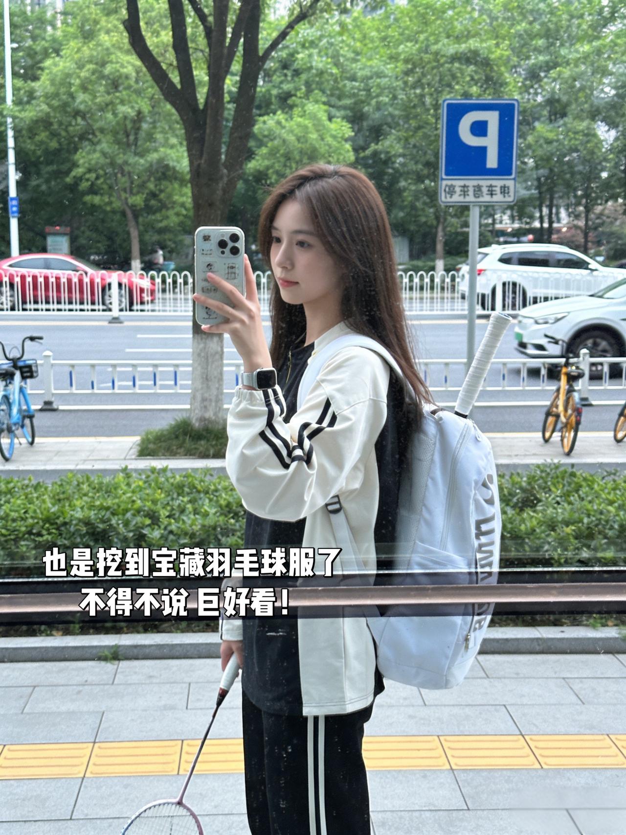 也是挖到宝藏羽毛球服了不得不说巨好看！