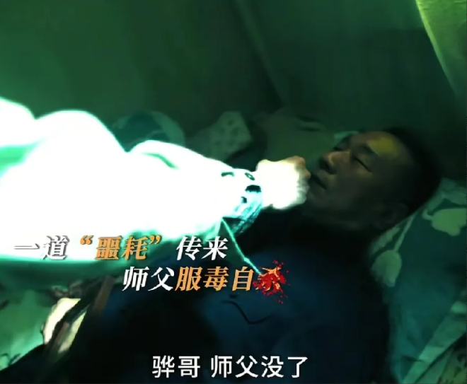 《扫毒风暴》最新剧情：邓建立死在了家中，身旁还放着一封亲笔写下的认罪书，而这一切