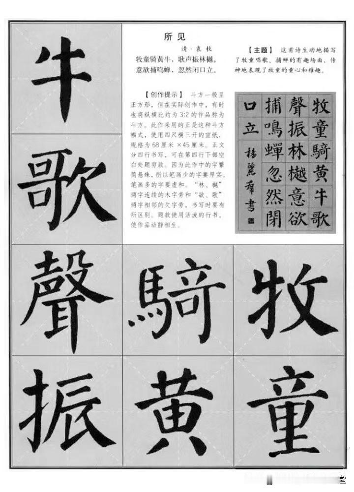 【名家楷书集字精品字帖】颜真卿《勤礼碑》集字古诗珍藏版，值得珍藏！颜真卿楷书集