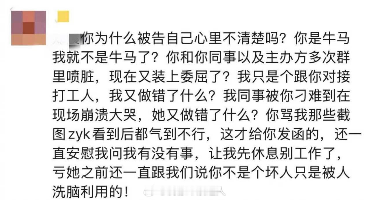 这件事不应该曾轶可出来回应一下吗！如果职场80属实的话道歉就好了啊……从始至终
