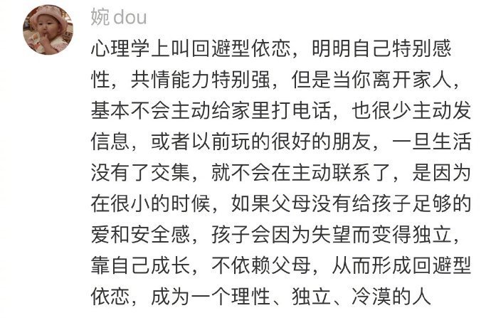 是我生性薄凉吗