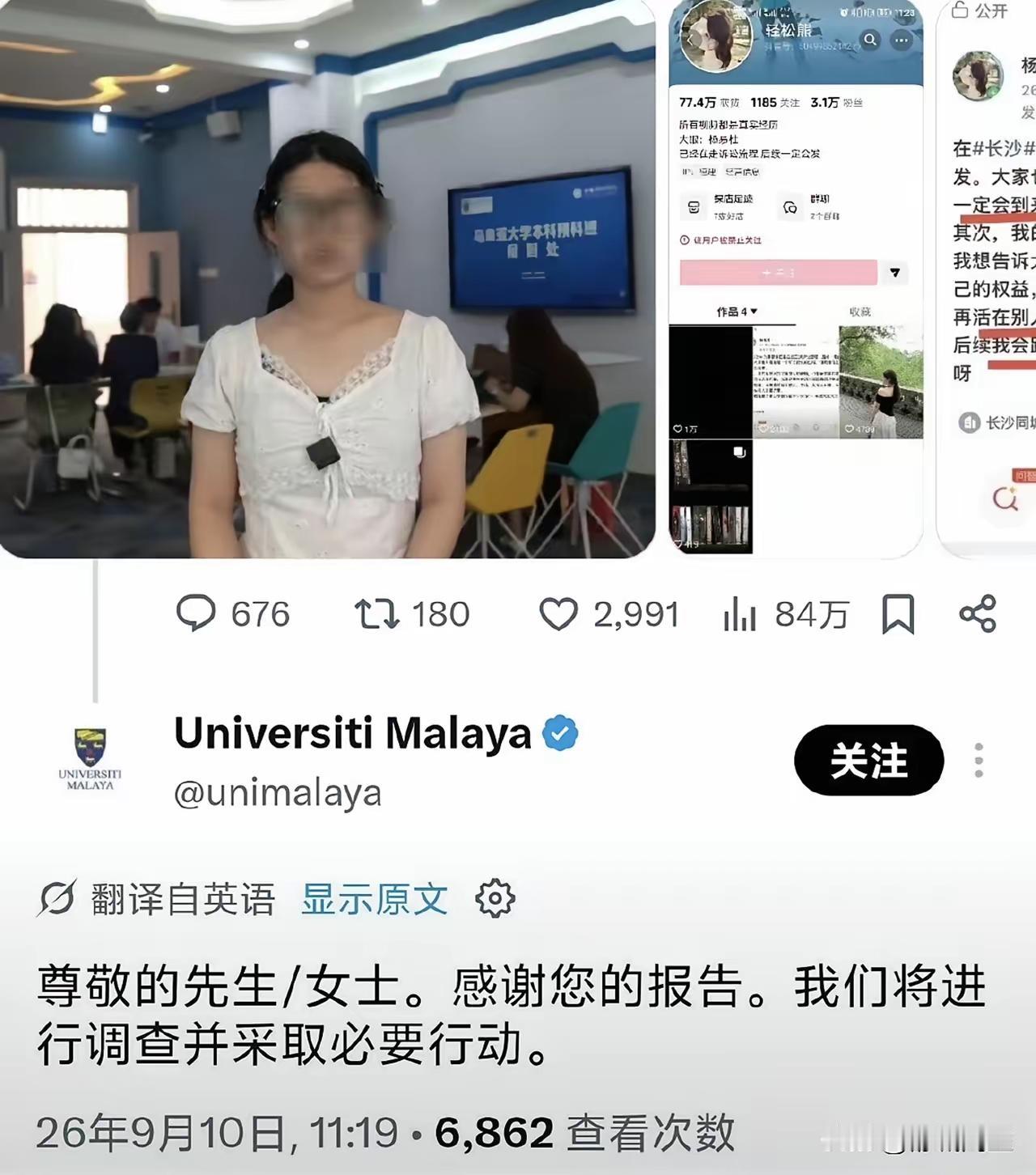 我直接把话撂这，她大概率躲不开这三个结果。1.恶意剪视频炒流量，搞不好定