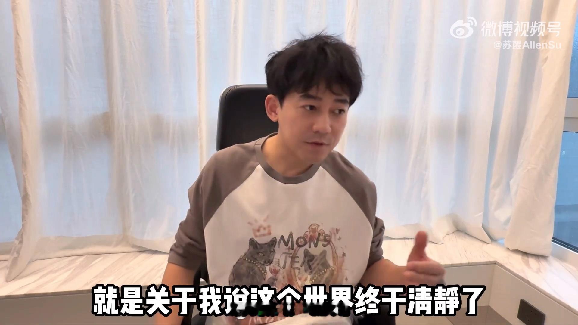 苏醒说清净了第二天更吵了苏醒反向毒奶苏醒说清净了第二天更吵了哈哈哈哈哈哈哈，这个