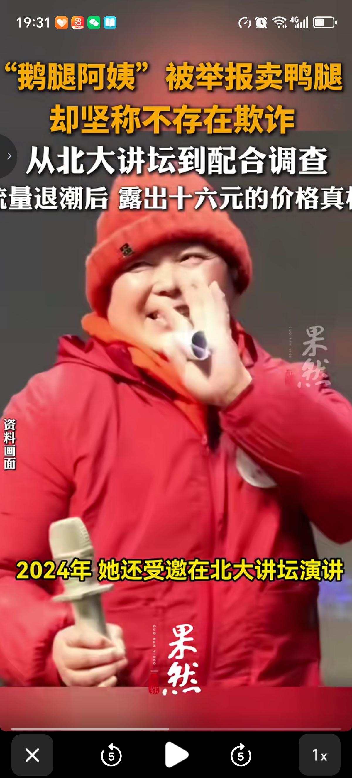 鹅腿阿姨在海淀区被清华、北大、人大的学生们捧惯了，还去过人大演讲。结果她跑去朝阳
