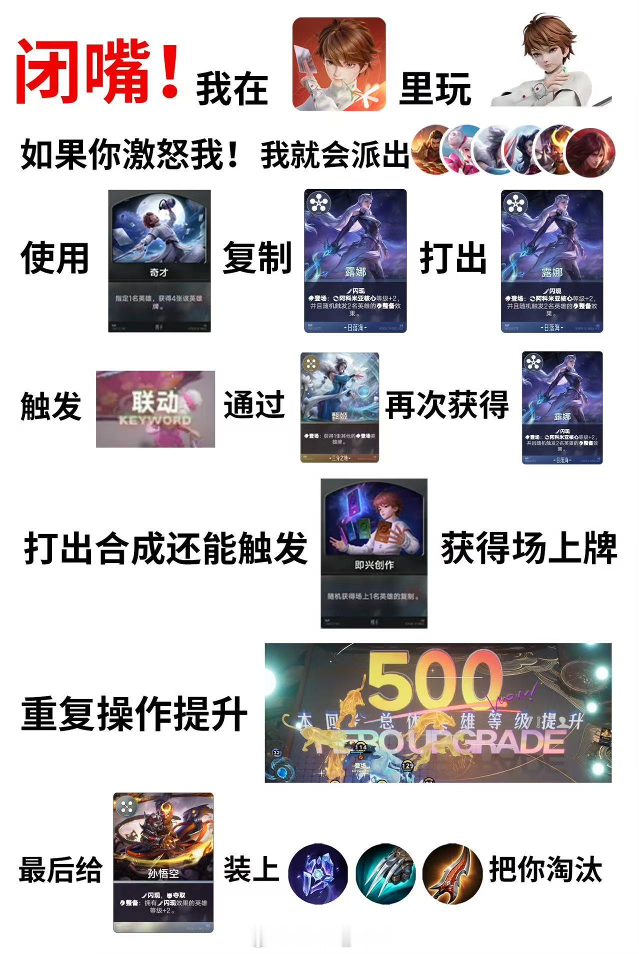 王者万象棋万象棋的三分倒转真的太好玩了吧需要用到棋手李白，英
