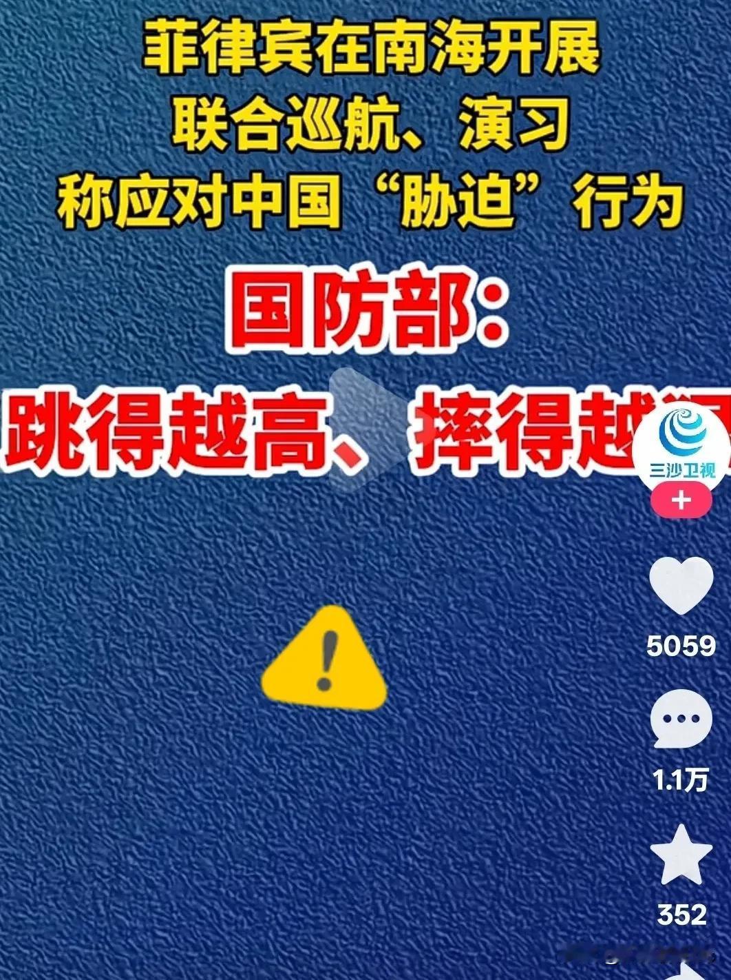 真是东郭先生遇到了狼吗？昨天刚看到我们宣布援助大批物资，今天就看到菲律宾在南