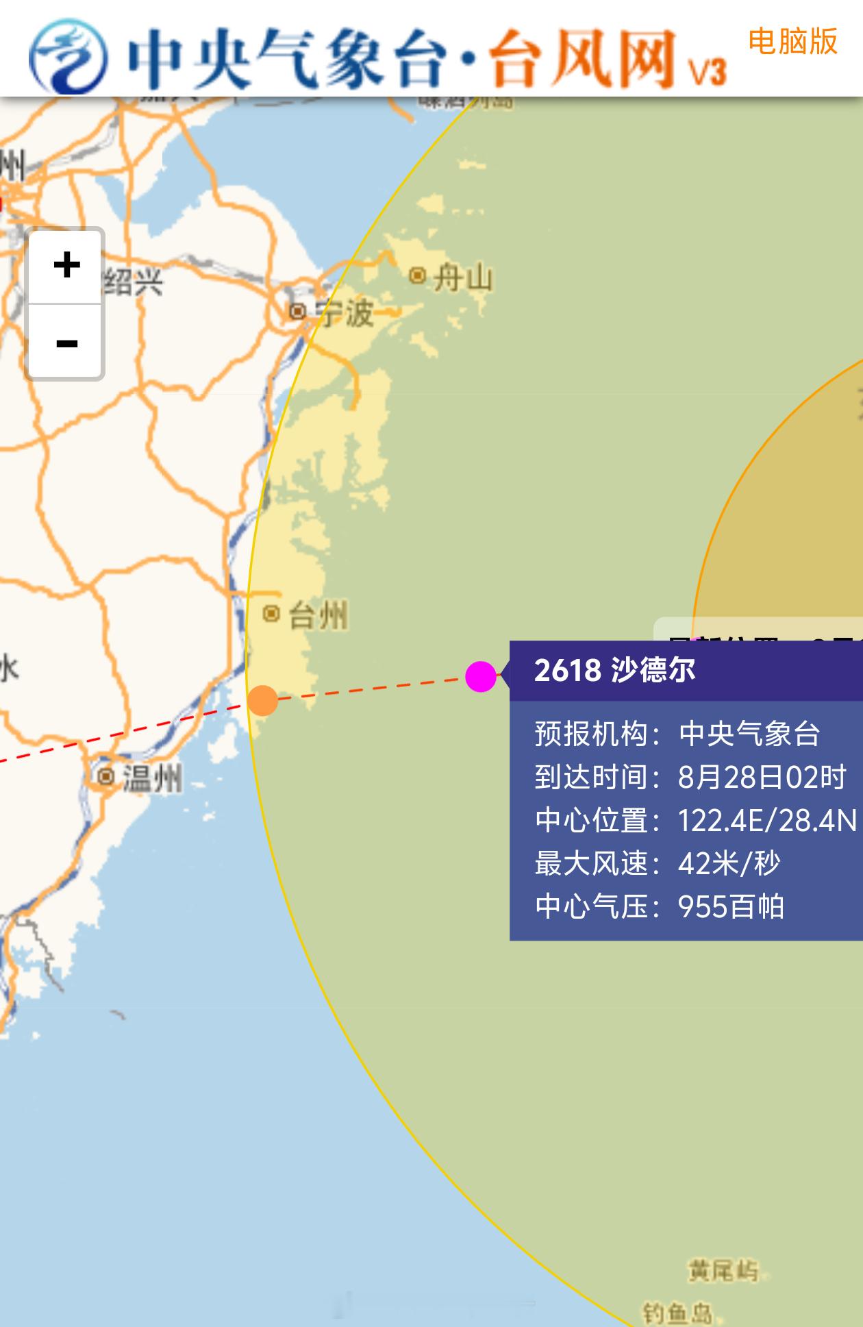 台风沙德尔在早晨的全国天气大会商后，中央气象台最新预报认为，未来台风沙德尔还能