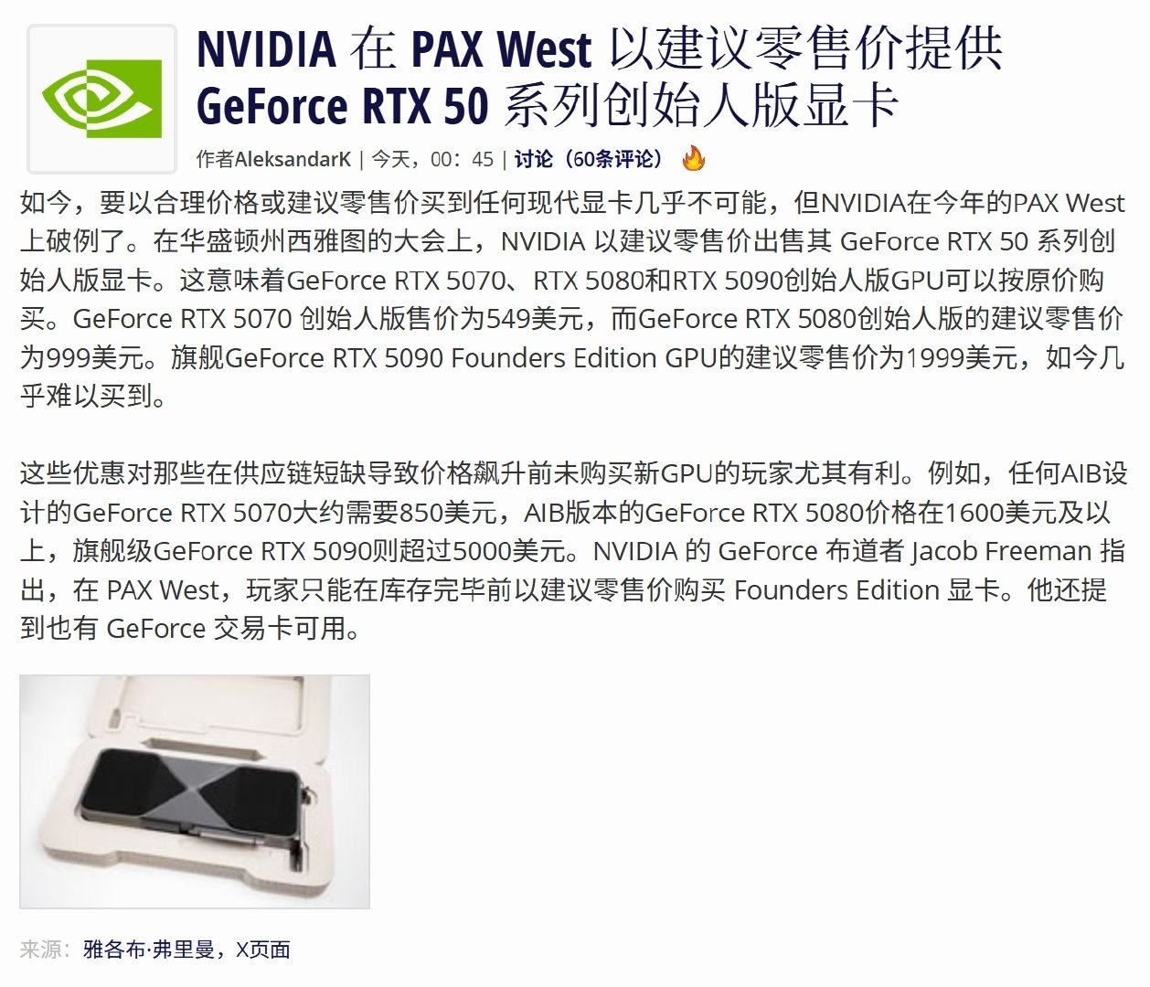 英伟达的原价公版显卡，已经成为英伟达在各种展会引流专用了[doge]​