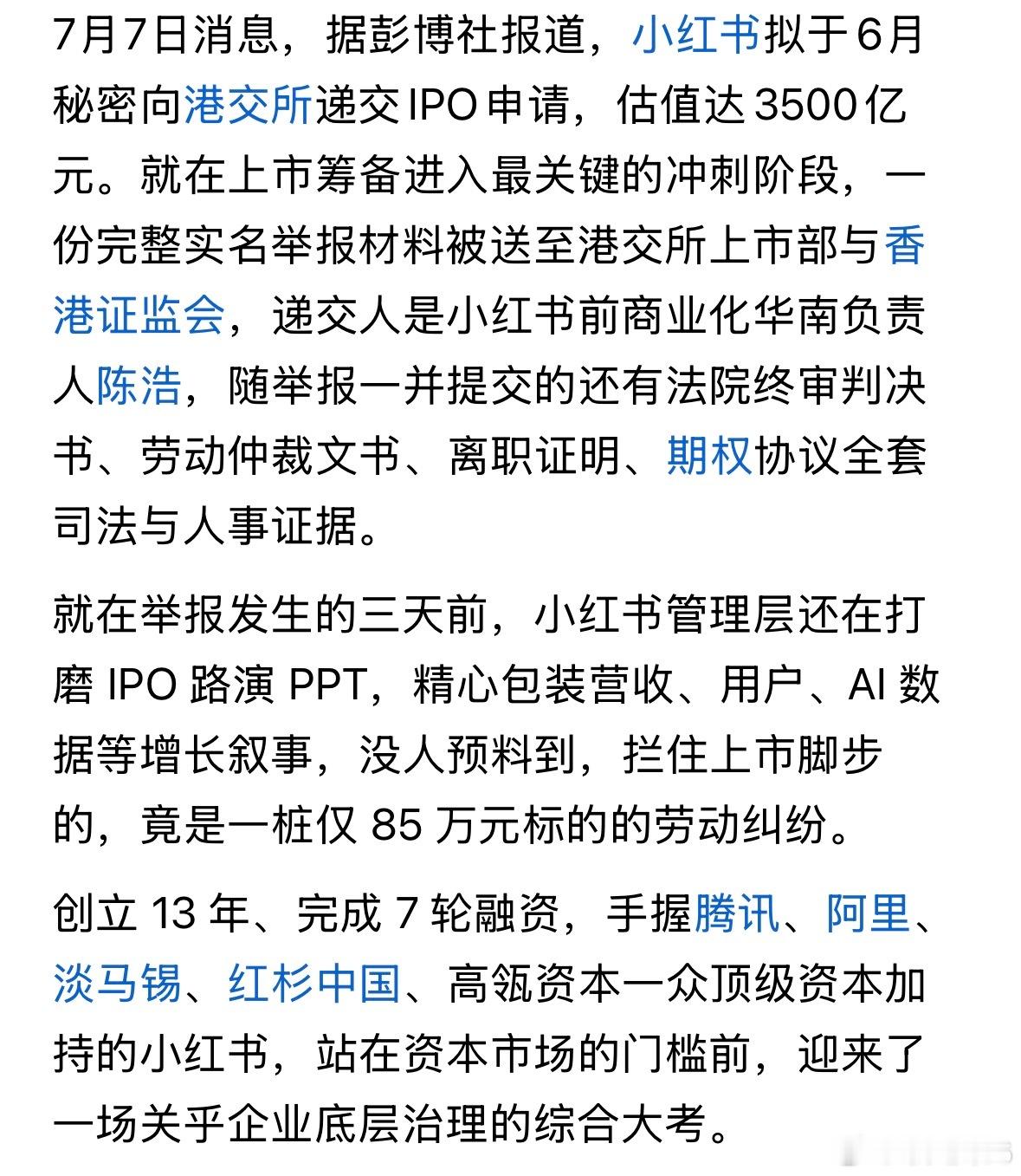 世界杯的投资只能说打水漂了，如果没有出这个事情，一旦上市，有了世界杯的背书，估值