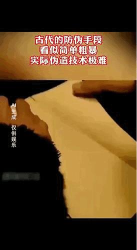 古代的防伪技术，你猜为什么现在叫“合同”