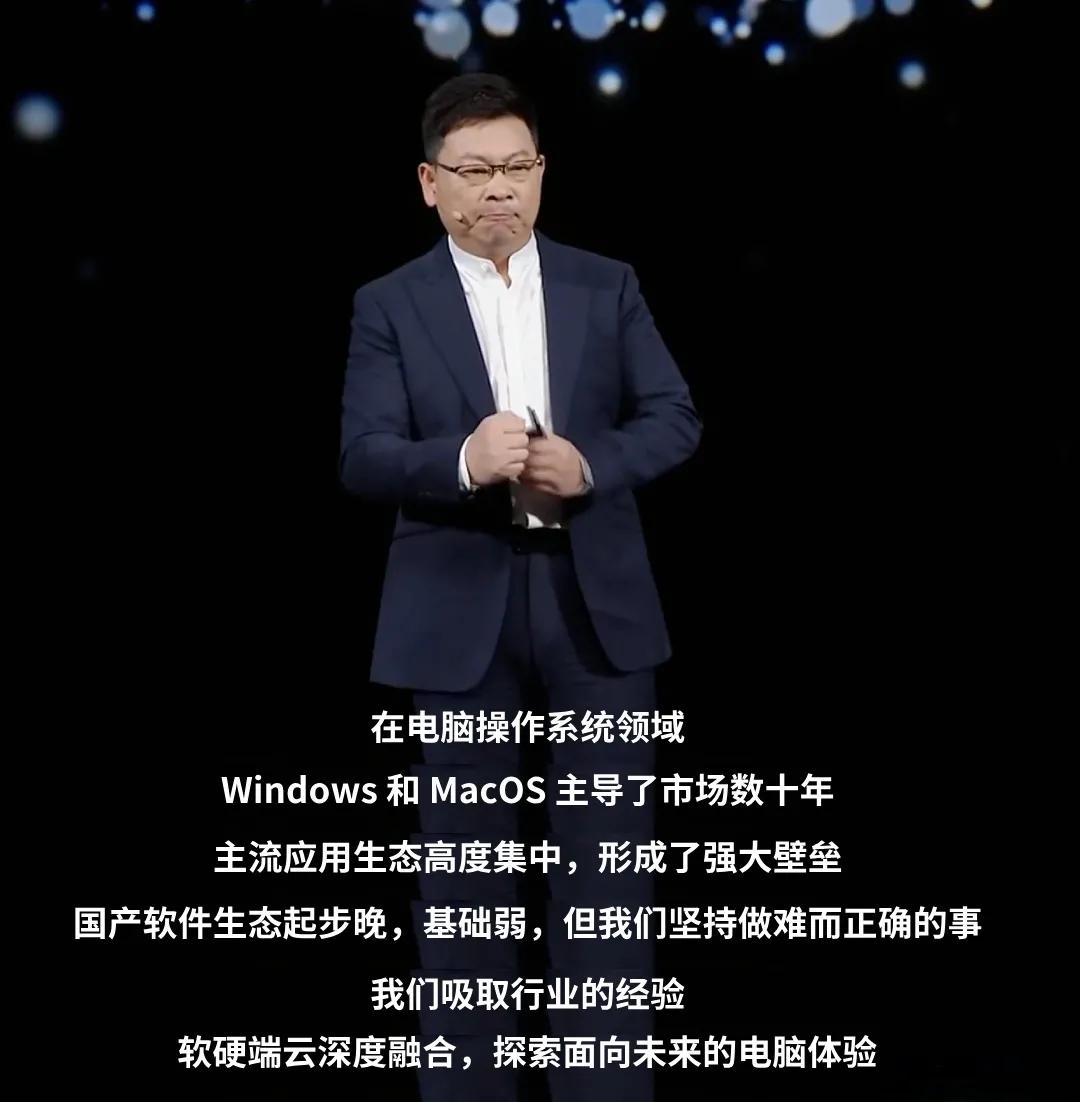 老余激情澎湃的绘制了鸿蒙新世界的未来，超级感动！“今天，我们终于拥有了从系统