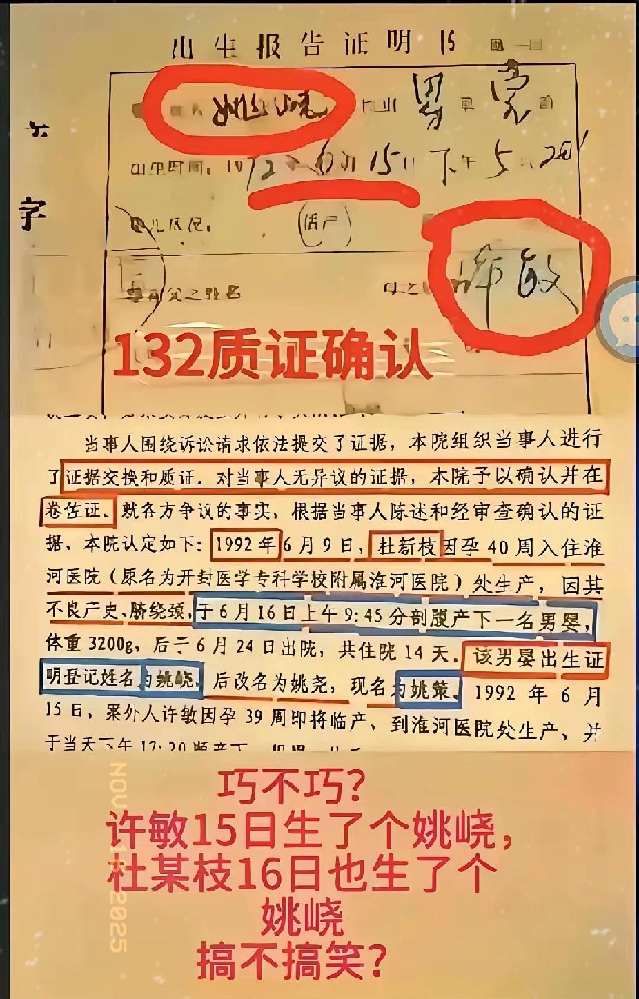 错换人生再爆猛料！老杜手握3个92户，615户口成关键突破口真相藏不住了？