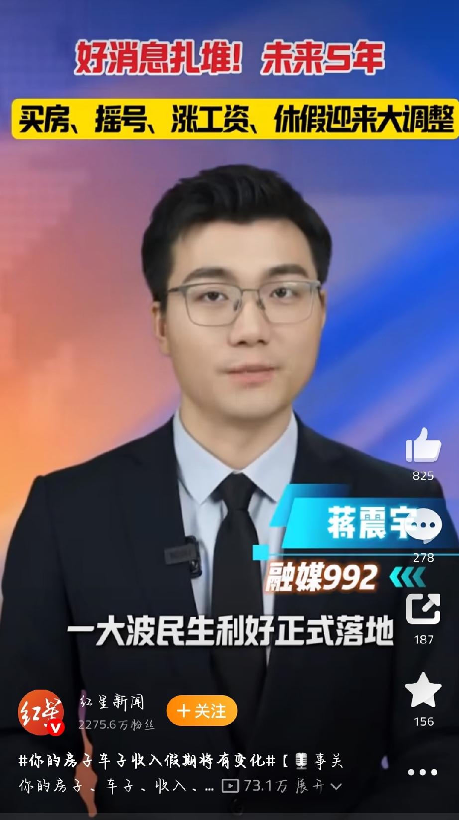 《扩大消费“十五五”规划》发布，未来5年房子、车子、收入、休假都要变天啦！住房