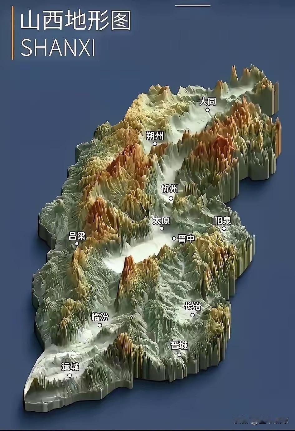 山西的地形和区域分布很奇怪，除了省会太原，任何一个地市都与其他省市接壤。南部是河