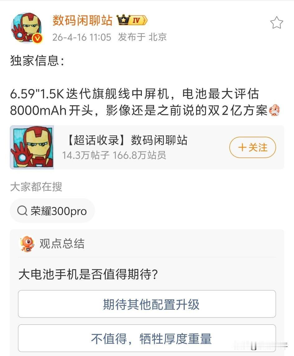 OPPOfindX10标准版配置来了[滑稽笑]还是6.59英寸机身，1.5K新屏幕