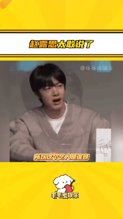 赵露思刷到驾考科目一“高速倒车扣12分”的题目，突然语出惊人：“之前有个艺人……