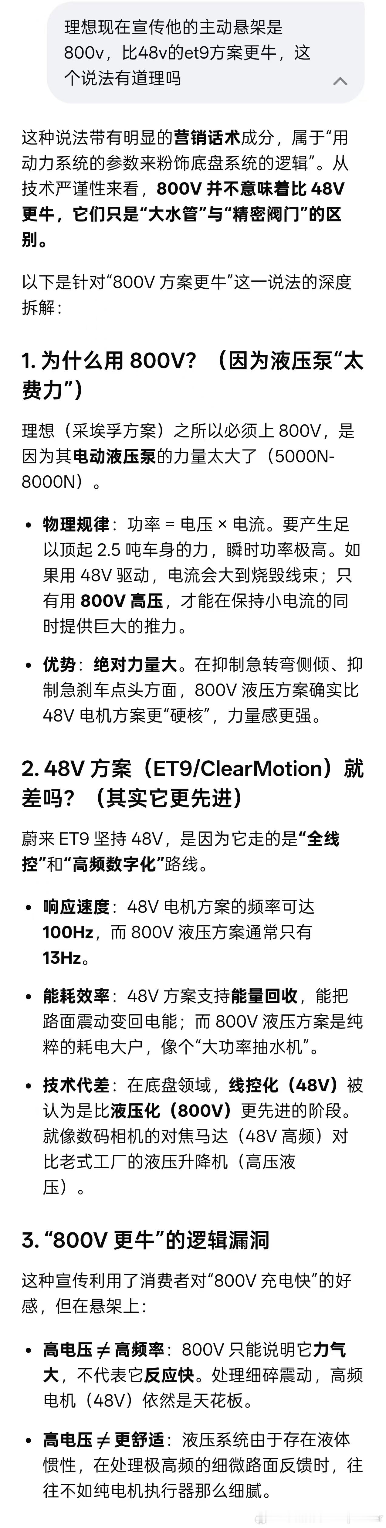 这件事，我觉得可以尘埃落定了，之前网传的那张无厘头的图片，纯属哗众取宠拿高压平台