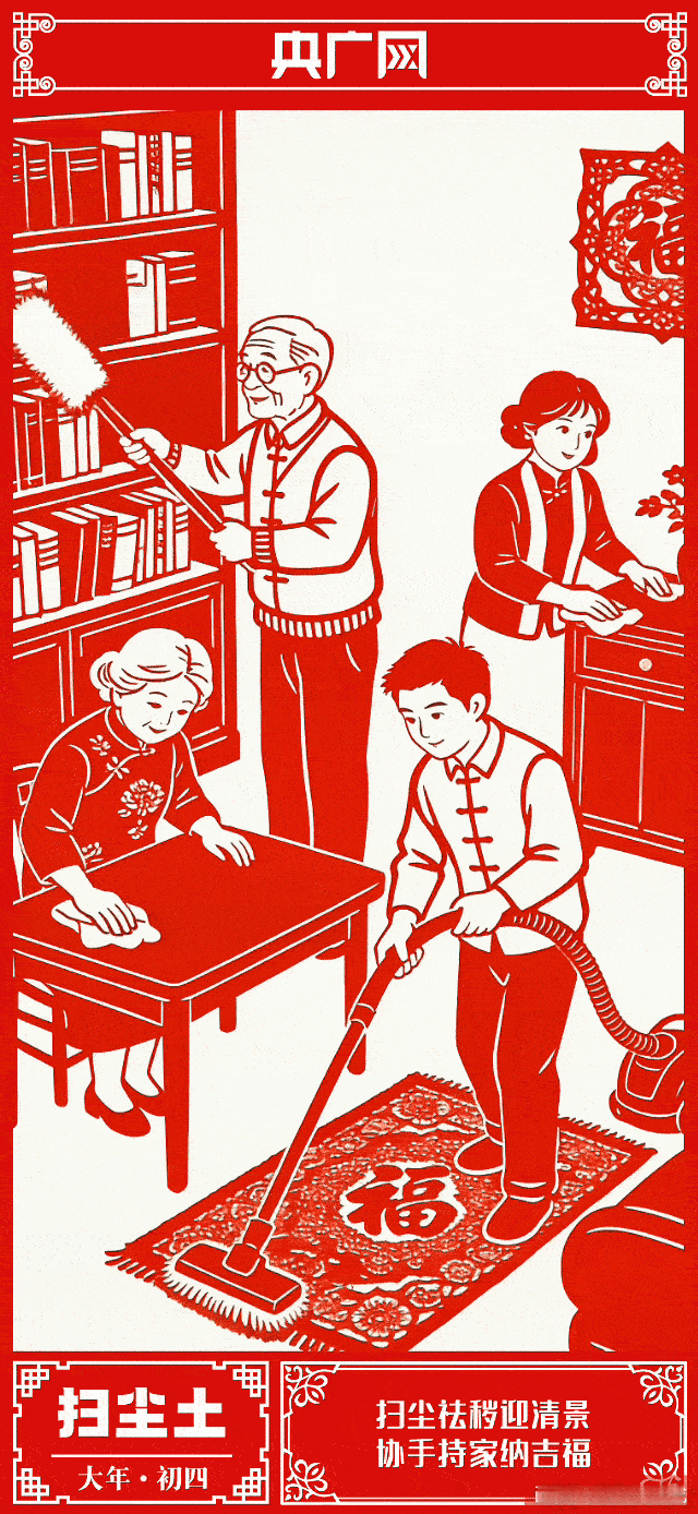 大年初四有啥习俗？【大年初四灶神归，家和业顺万事辉！】今天是正月初四，是恭迎灶神