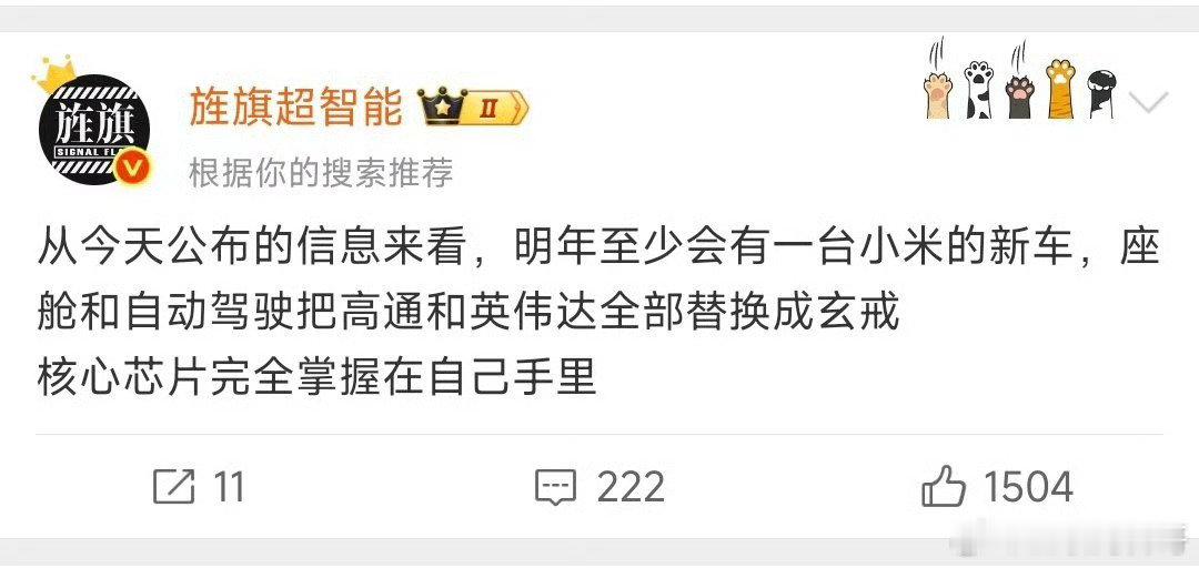 卧槽，小米这么炸裂了吗？？？​