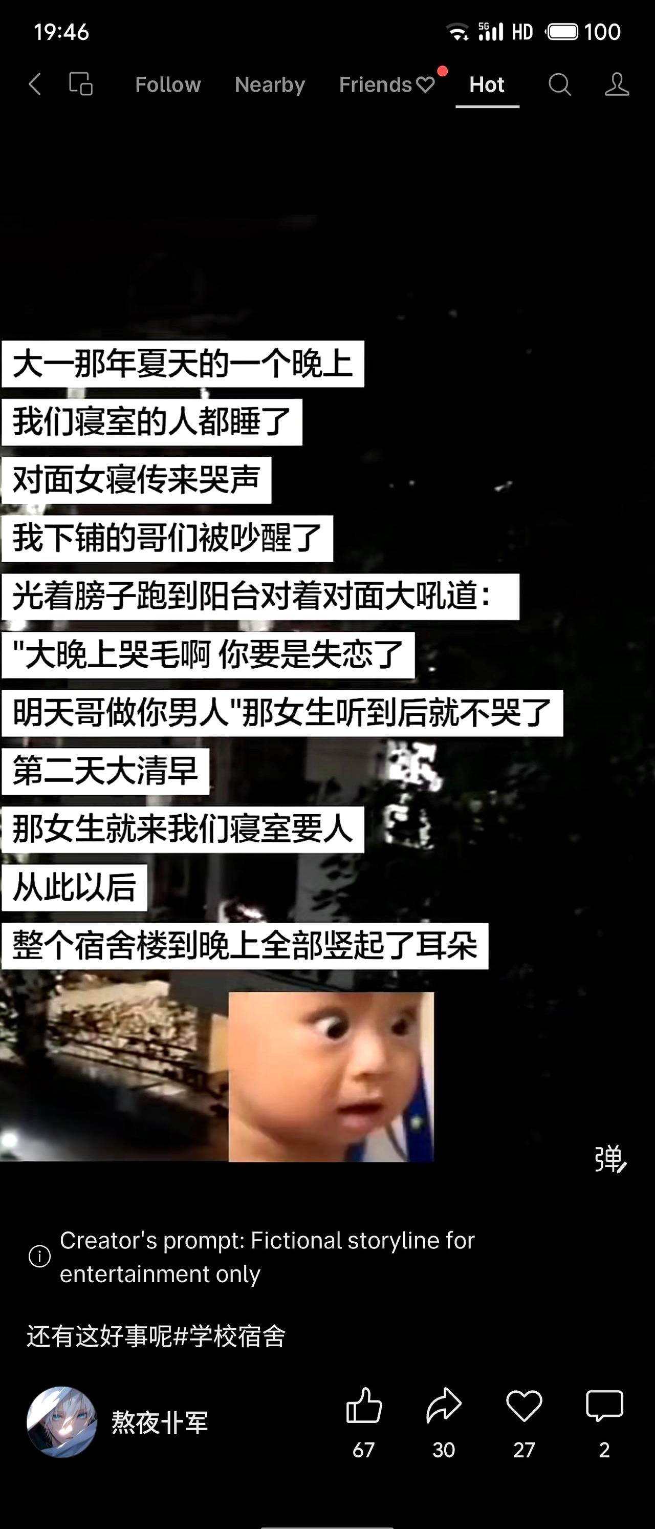 大一那年夏天，宿舍楼里半夜突然传来一阵女寝哭声，把一个男生都吵醒了。那哥们儿光