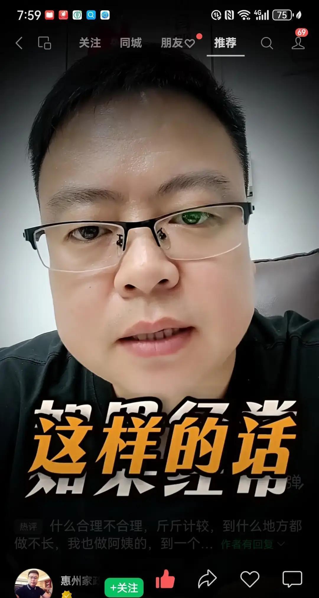 抖音上那个“蒸馒头”吵翻了。保姆拍视频说，雇主要她每周多做两锅馒头，还得送到婆