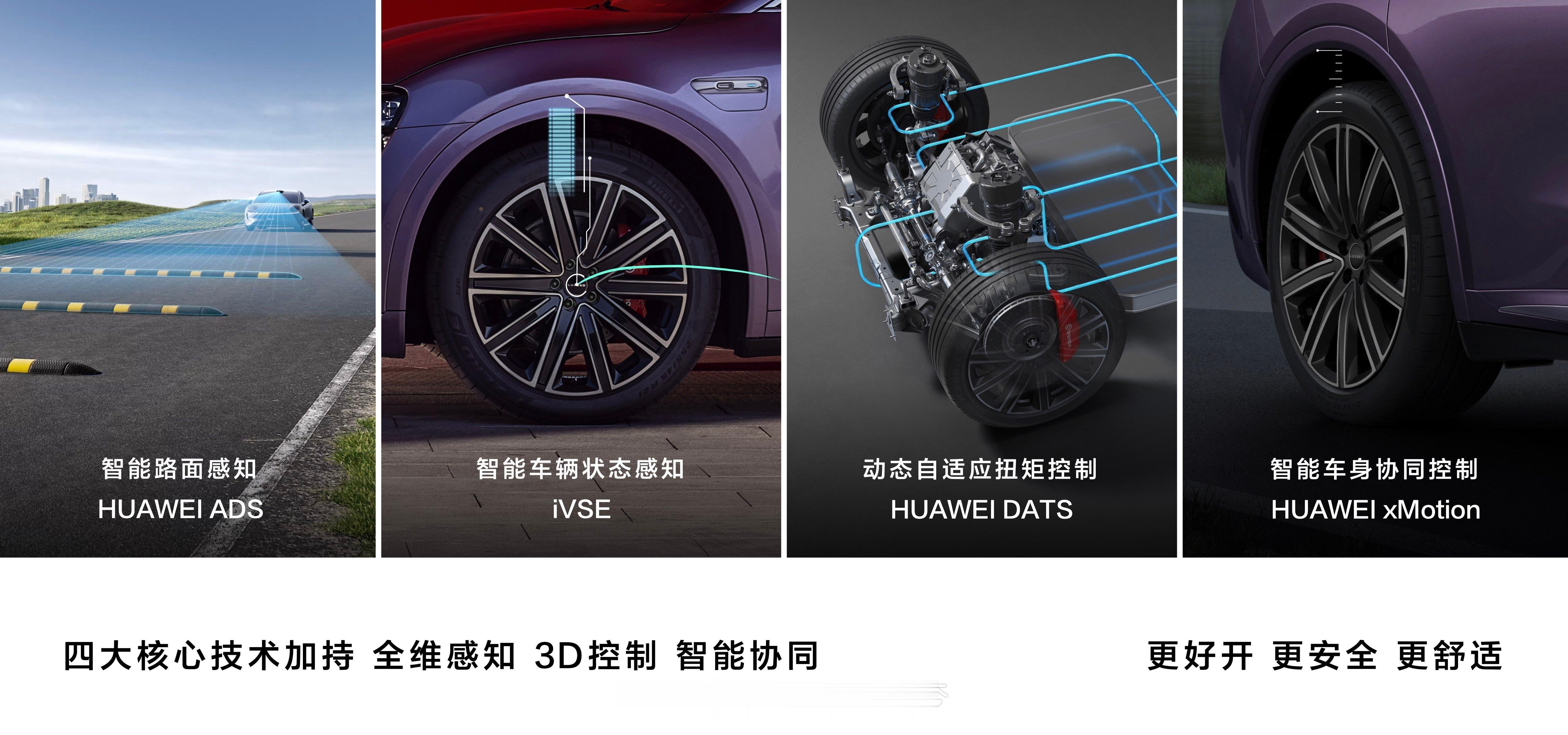 25-30万级选SUV，底盘表现常被忽略却最影响体验。智界R7凭途灵平台拿下