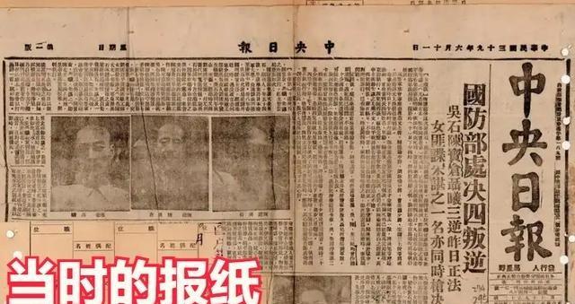 1950年，台湾高官吴石被查实竟是地下党，蒋介石怒极，亲自安排媒体报道枪决过程震