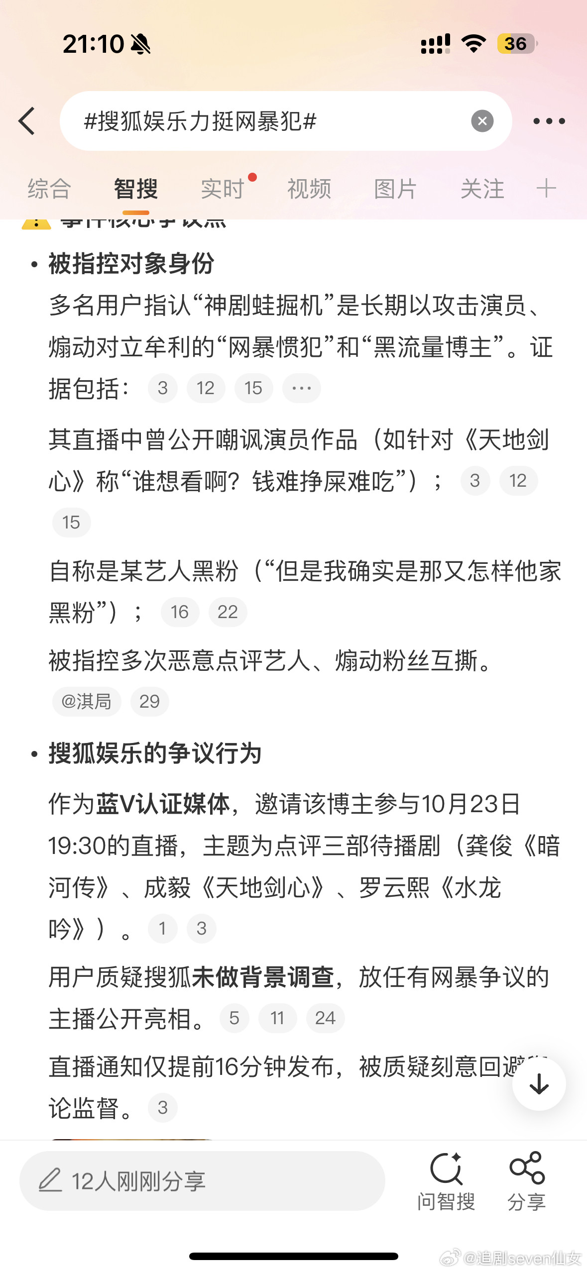 剧评本身就是客观分析，作为下沉平台比较有影响力的剧评大V，如果多次直接表明是某个