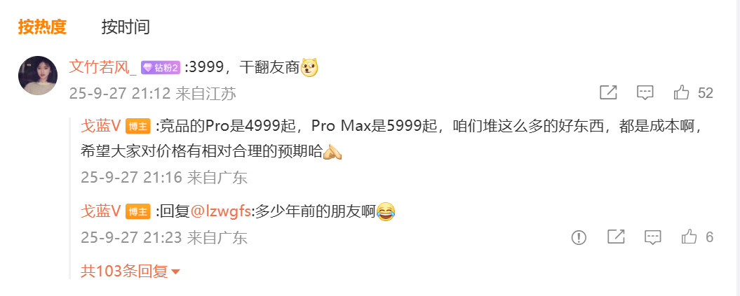 iQOO15这代要涨价了，配置几乎都是旗舰标配，上一代起售价是3999元，如果这