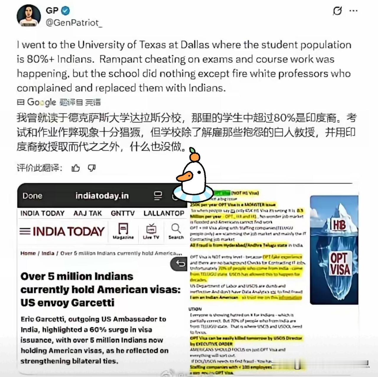 美国得克萨斯大学的学生们不干了！他们指责来了太多印度裔学生，80%的学