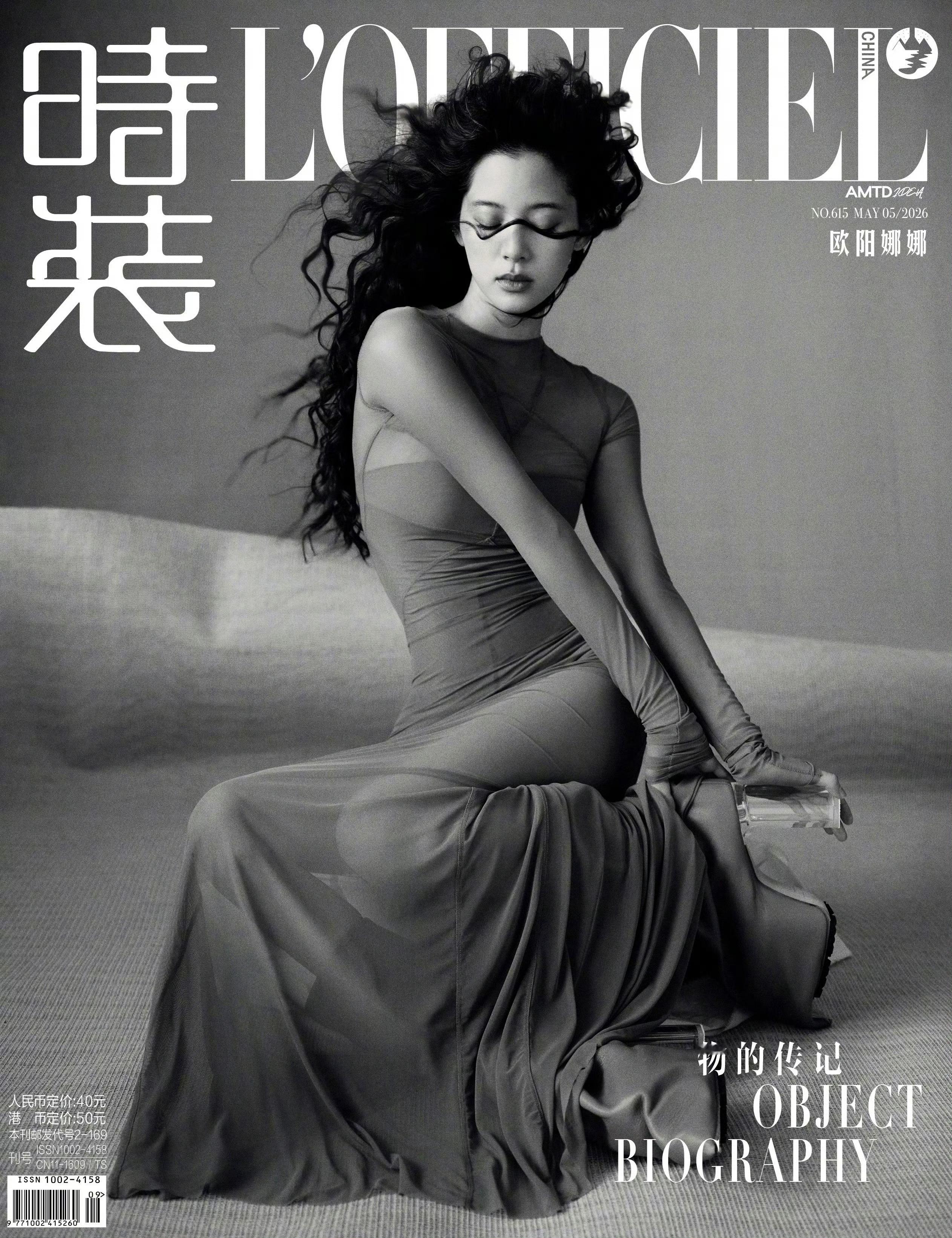 欧阳娜娜×时装L'OFFICIELMay2026📷：许闯欧阳娜娜时装