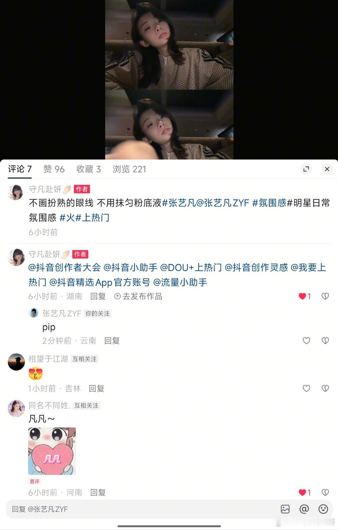 #张艺凡#wk姐姐（我已哭死我已激动死）​