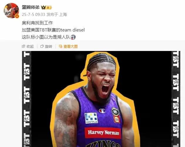 #智能驾驶辅助新星一丰bZ5实测#上赛季效力辽宁队的奥利弗已经加盟美国TBT联