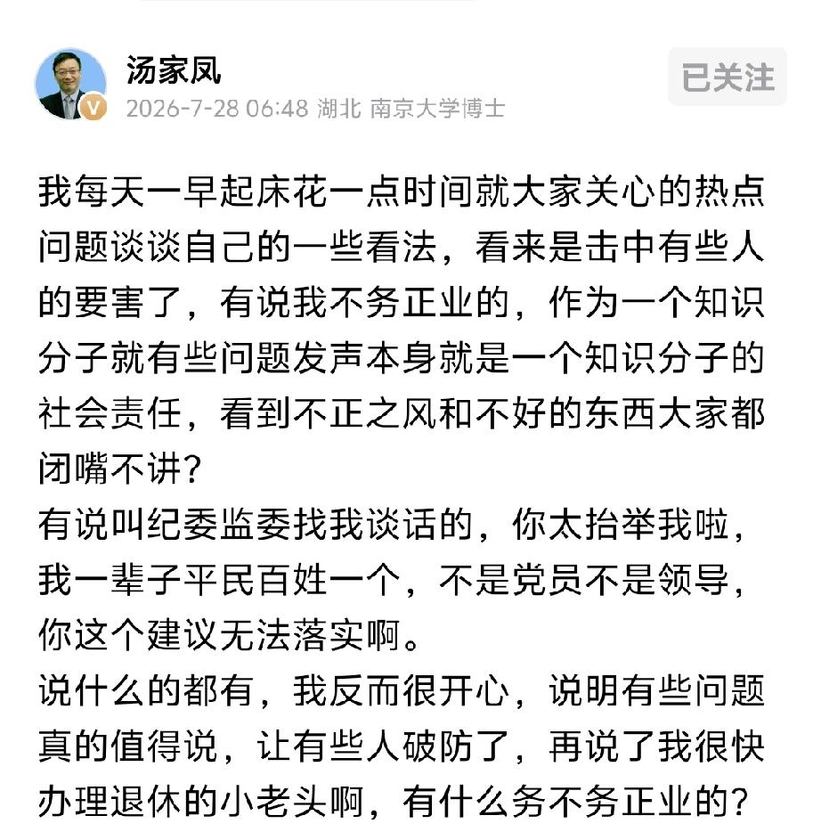 说的好，作为知识分子，就是要有社会责任感，坚持原则，为民发声，敢说真话，我们的社