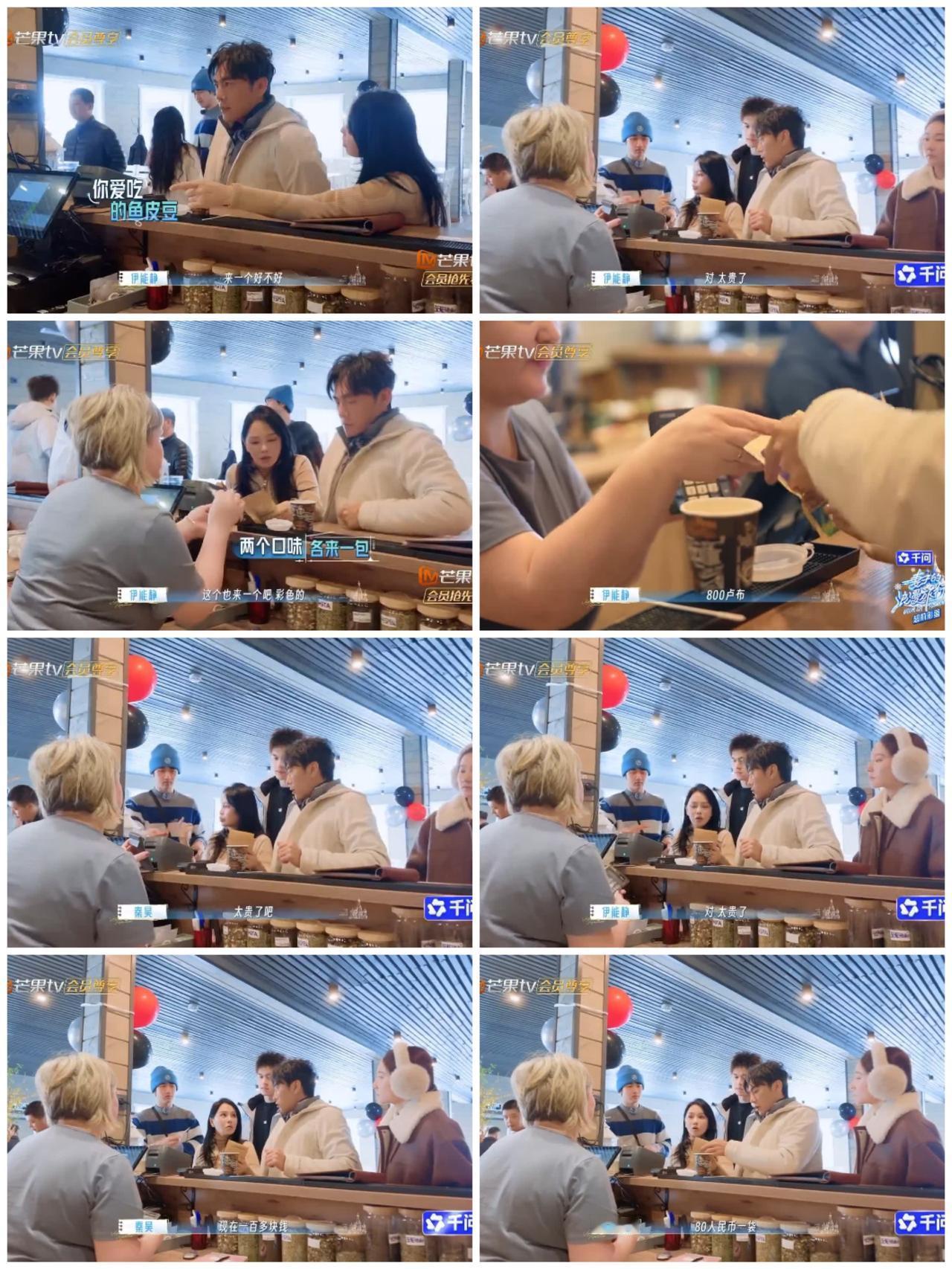 伊能静，秦昊这回被商家“坑”惨了，秦昊大喊“踩雷”了，做了冤大头。伊能静