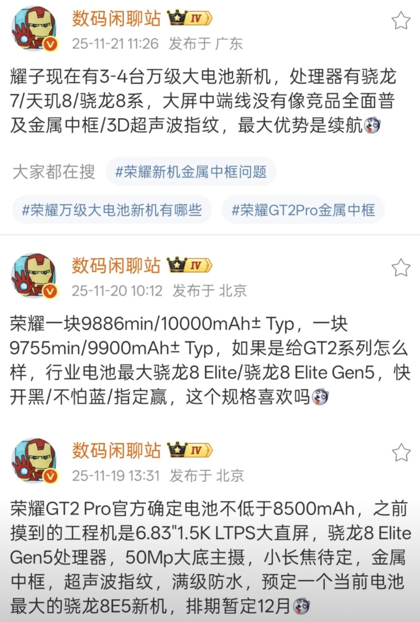 友商真的要怒了！荣耀这波有点太疯狂了！荣耀400、荣耀GT2Pro、荣耀X