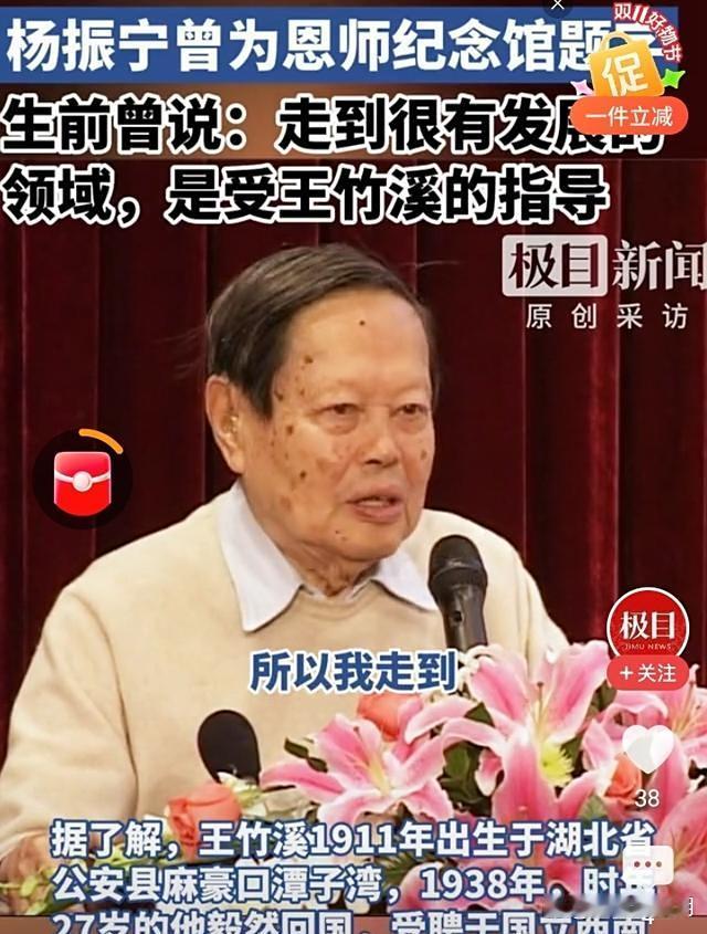 可能很多人不知道，2006年84岁的杨振宁先生，做了一件让人感动的事，就是他专程