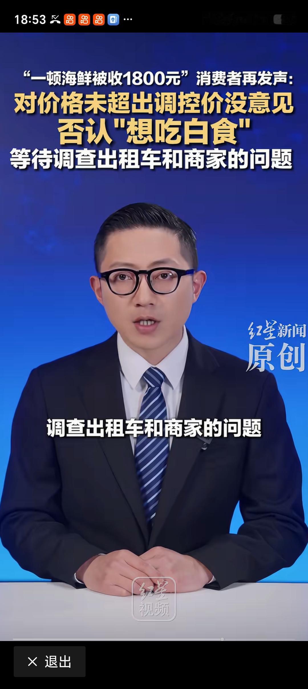 “4只皮皮虾1035”顾客否认想吃白食“4只皮皮虾1035”这事儿最近闹得沸沸