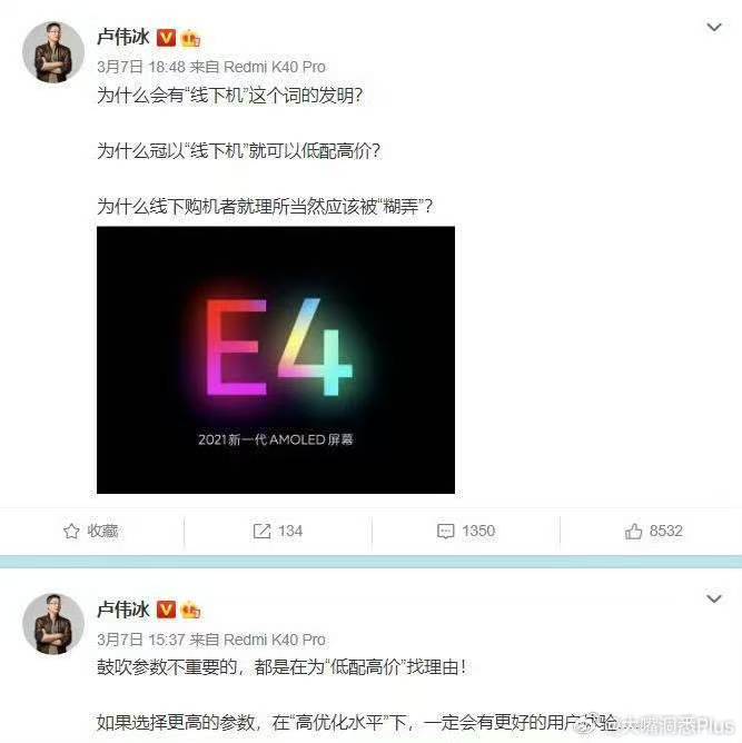 鼓吹参数不重要，都是在为“高配低价”找理由……