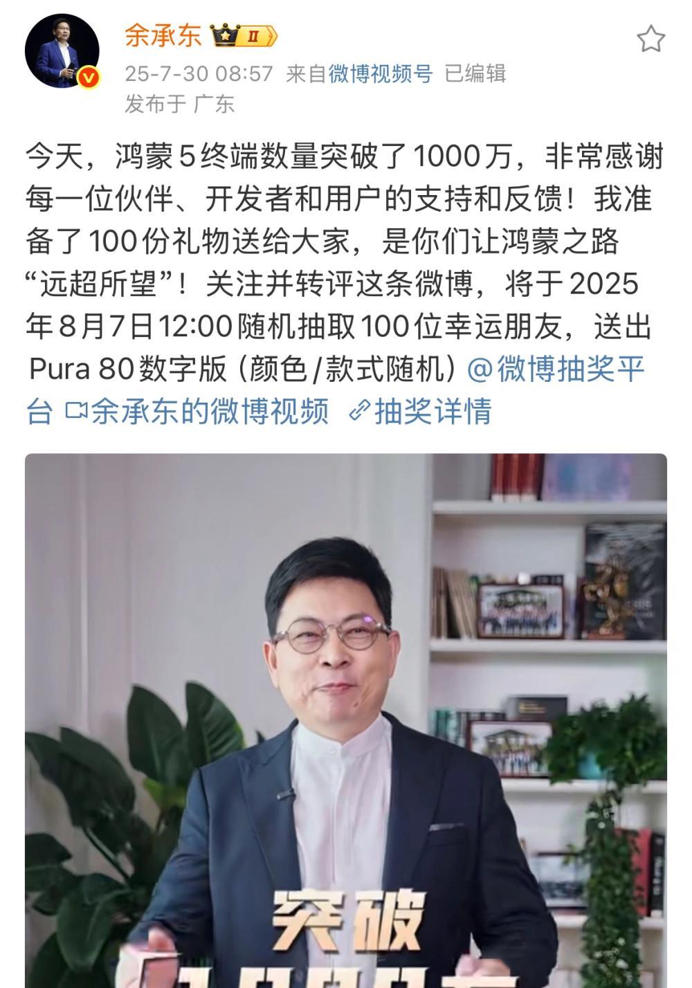 谷歌急了！微软急了！安卓急了！苹果急了！三星急了！甚至就连科技大佬马斯克也急了！