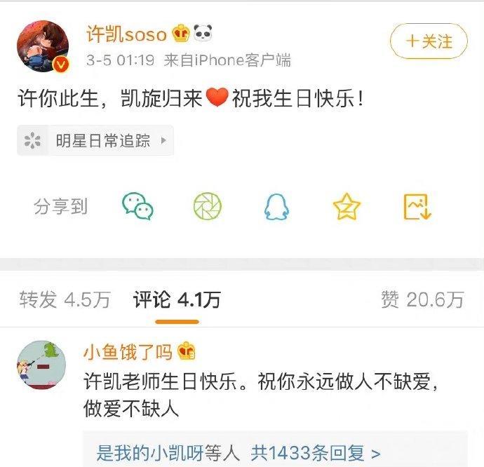 许凯老师，我可没让你真这么听我的呀