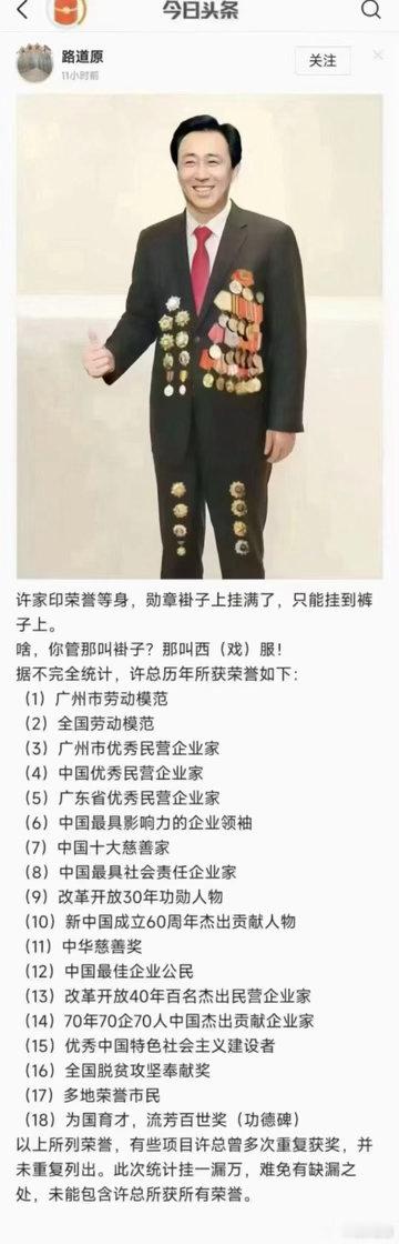 这个荒唐虚假失序的世界！
