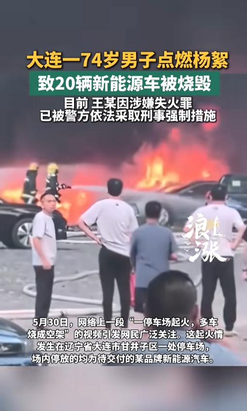 “千万别点！”5月30日，辽宁大连，一男子嫌路面和台阶上积的杨絮太多，影响了正常
