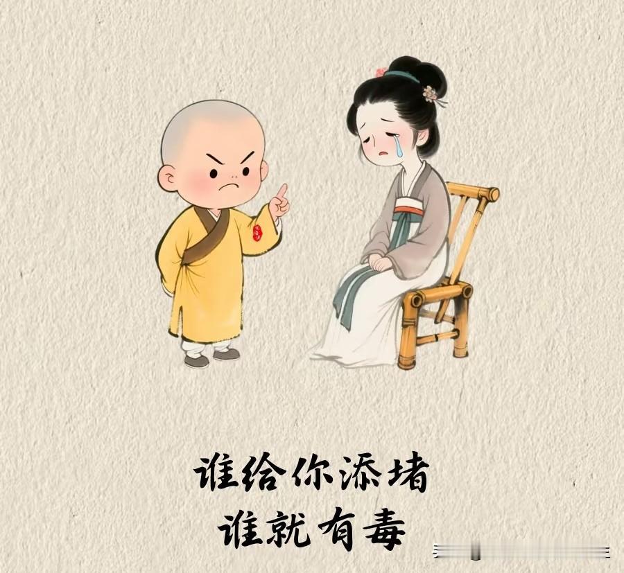 有人说远离“垃圾人”是冷漠，其实恰恰相反，这是对自己情绪最清醒的尊重。