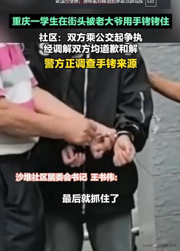 老头，你好大的威风啊！6月10日，在重庆璧山区，一名学生在乘坐公交车时，因与一名