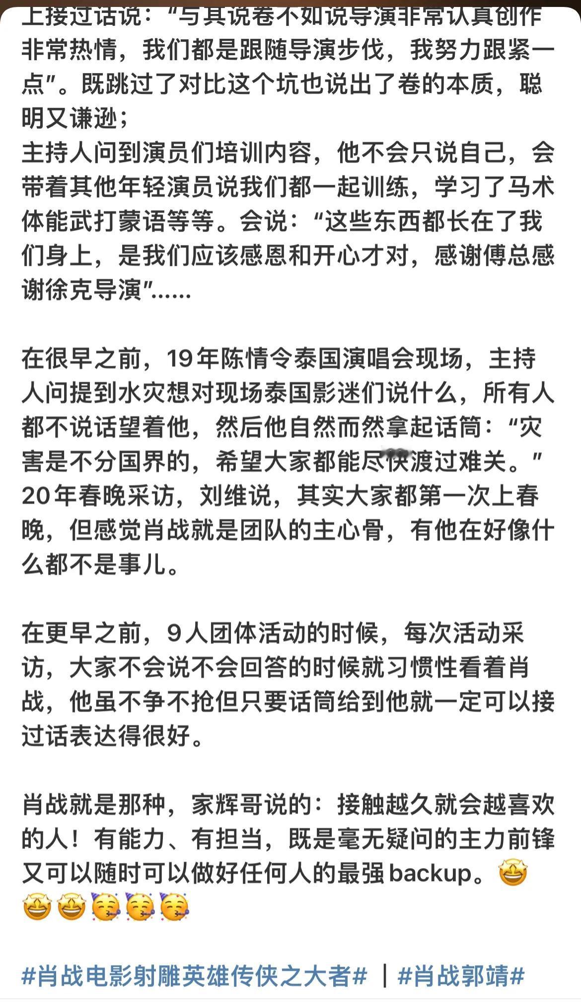 “浪漫是击中一个人内心的一瞬间”，说得真好！最近看了关于射雕电影的各种访谈，