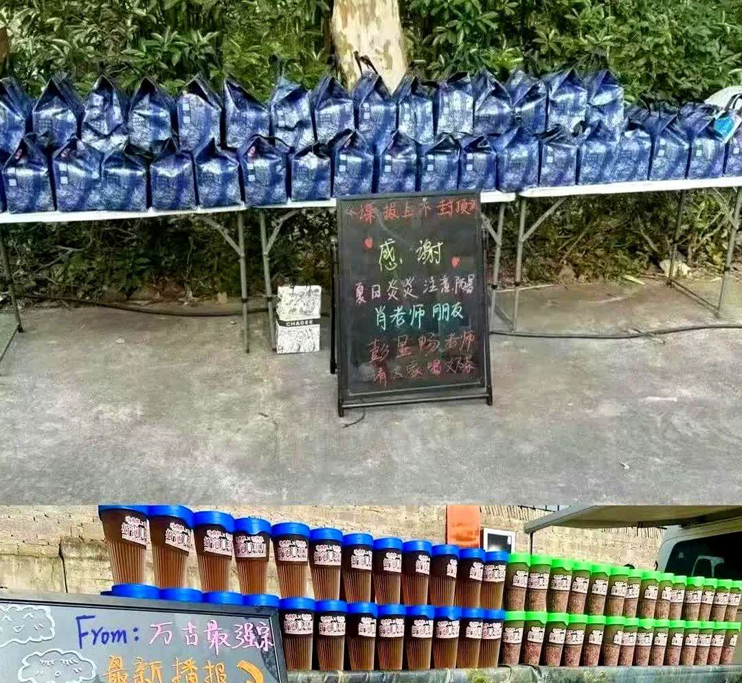 昨天彭昱畅请肖战，今天礼尚往来，好好好，羡慕ing说到奶茶大户，肖战绝对