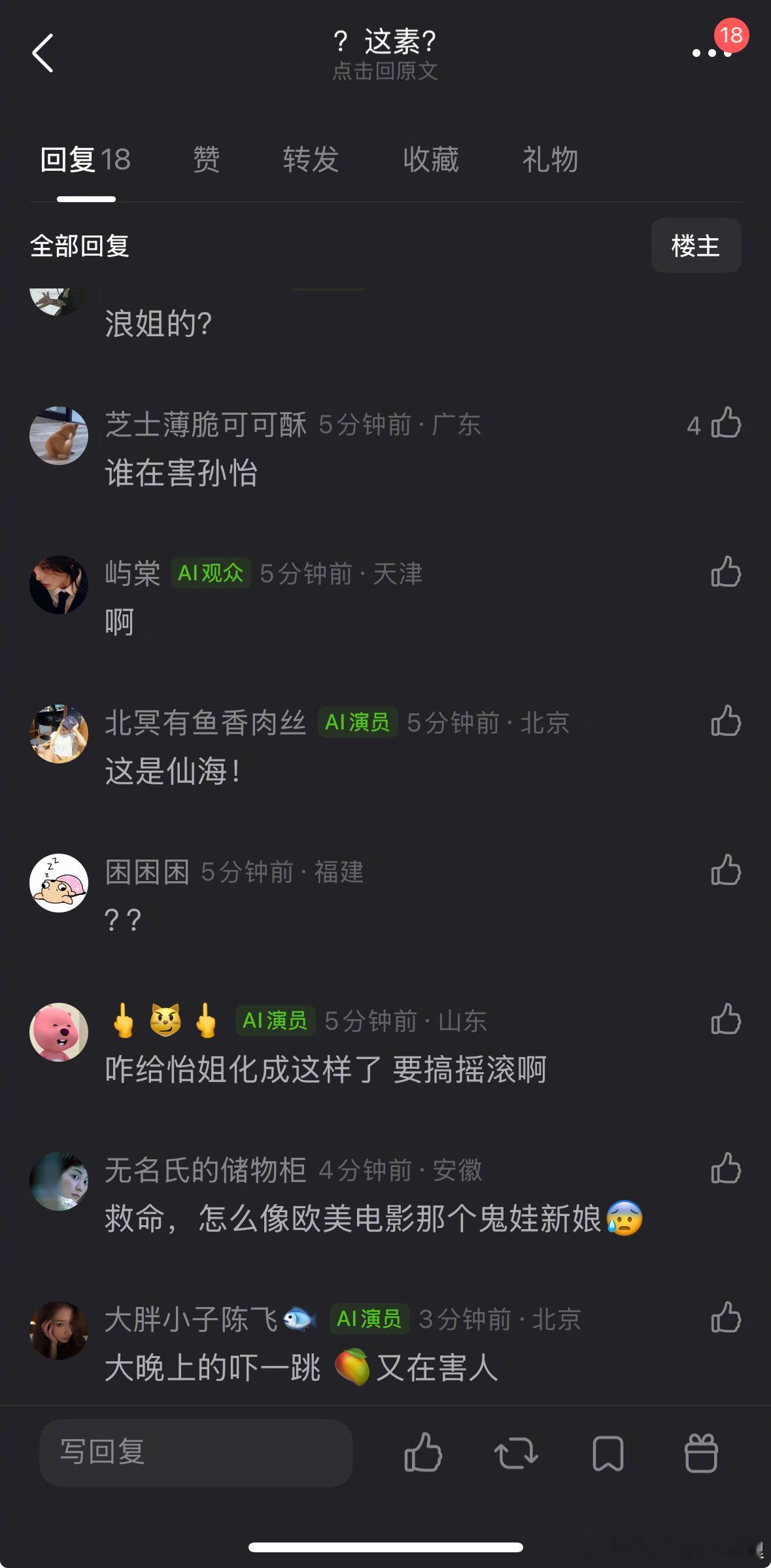 孙怡浪姐最新造型，怎么评？