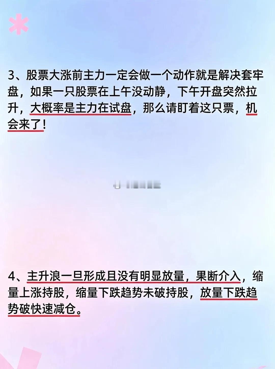 如果你未来三年不打算离开股市，背完此文！股市股票知识我的炒股日记认知决定财